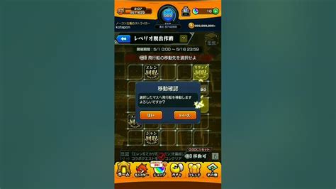 レベリオ脱出作戦|【モンスト】レベリオ脱出作戦の進め方と報酬まとめ 